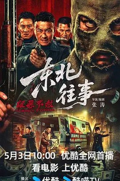 迷雾追凶 - 悬疑短剧轮播图